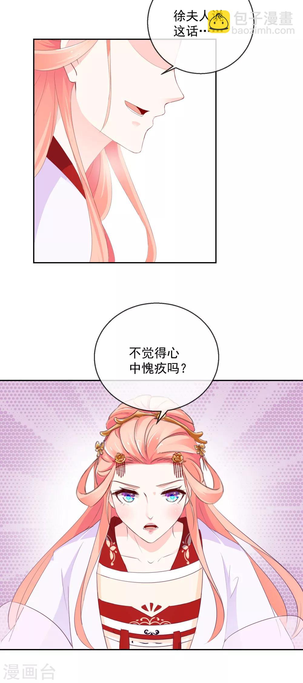 第8话 指认真凶2-第8话