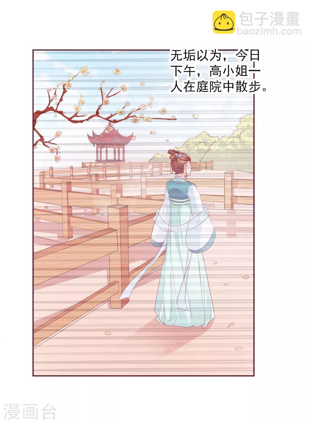 第8话 指认真凶2-第8话