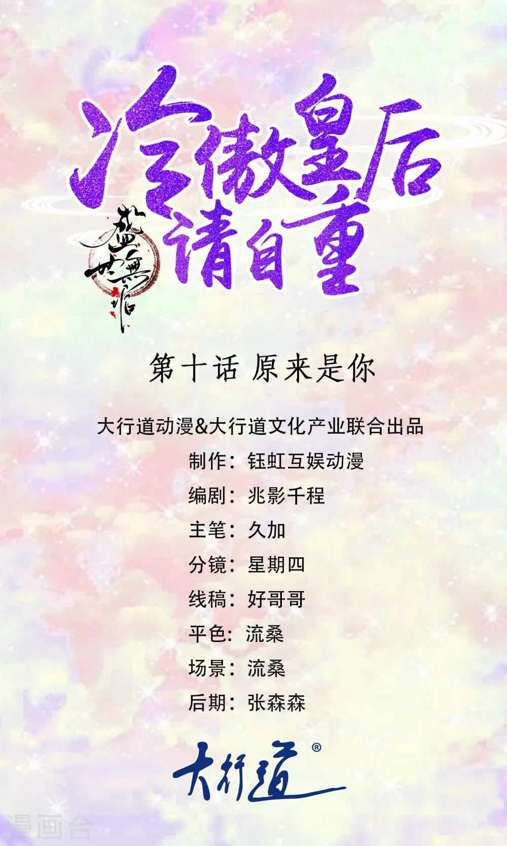 第10话 原来是你-第10话