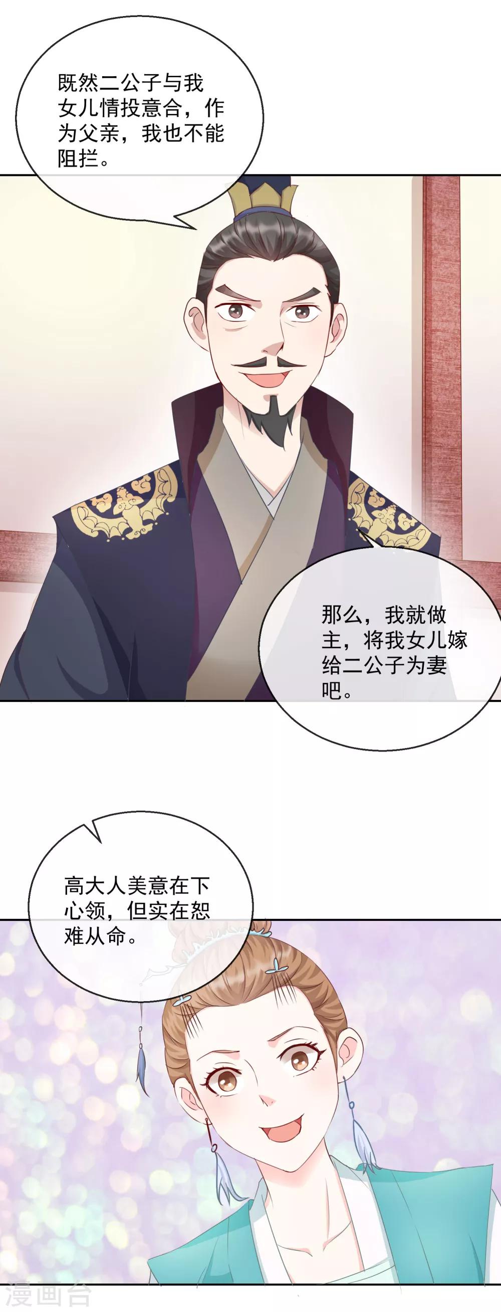 第10话 原来是你-第10话