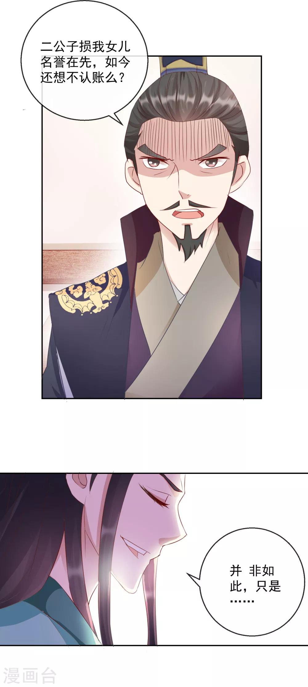 第10话 原来是你-第10话