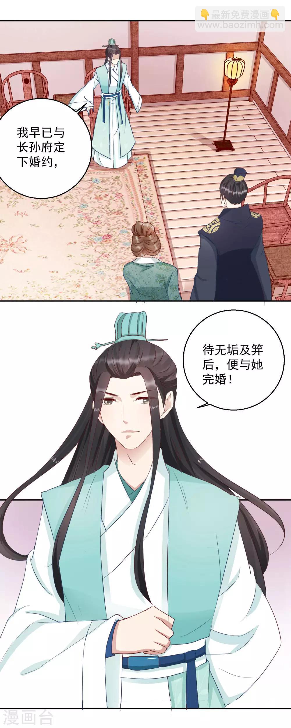 第10话 原来是你-第10话