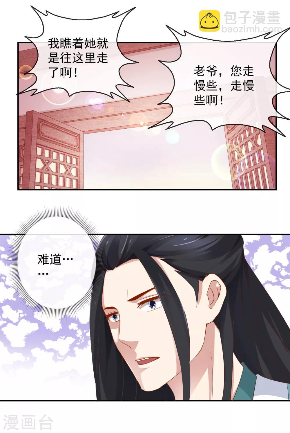 第10话 原来是你-第10话