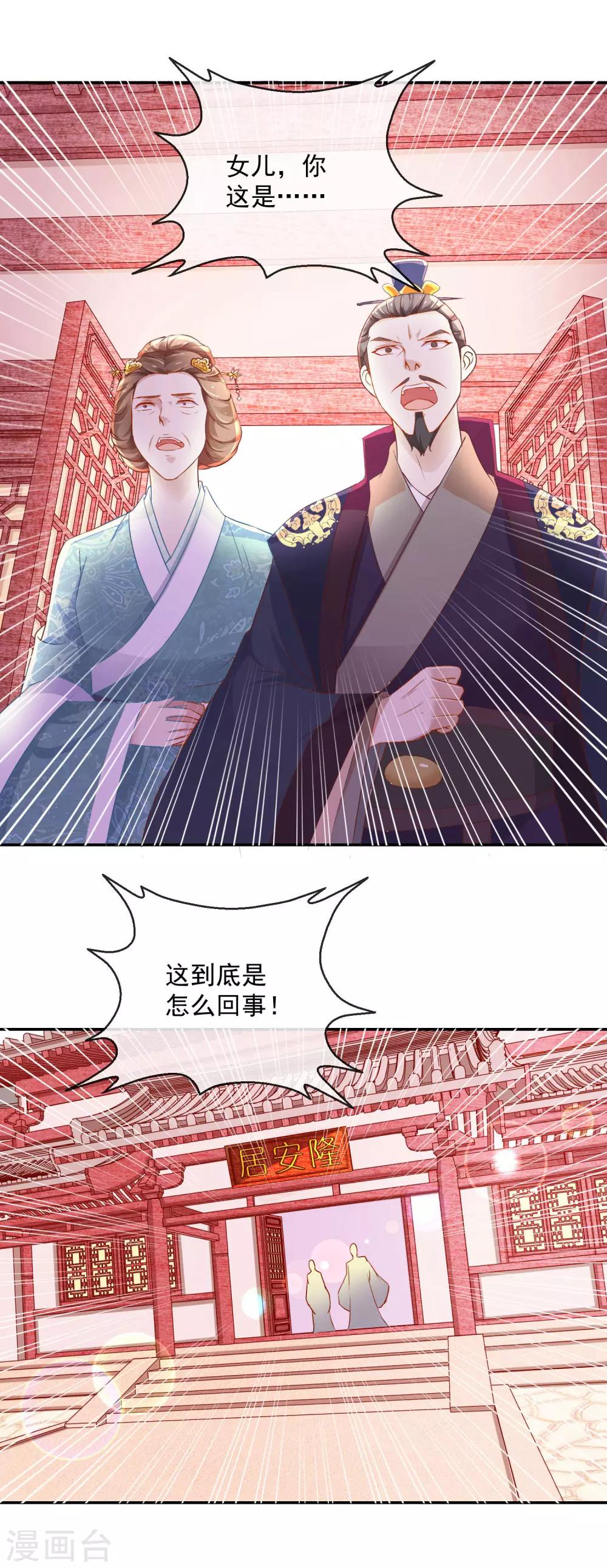 第10话 原来是你-第10话