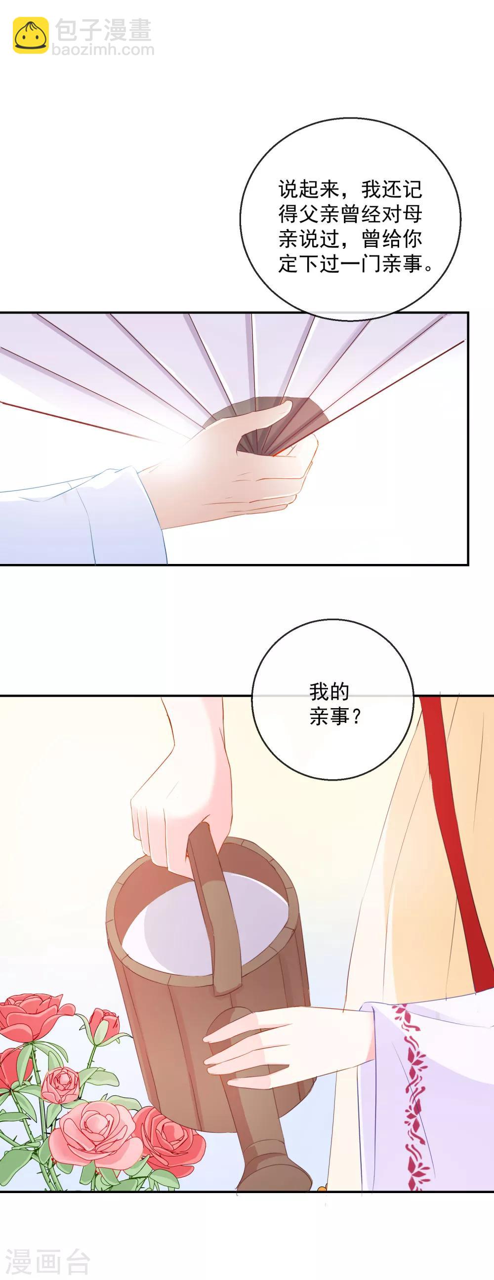 第10话 原来是你-第10话