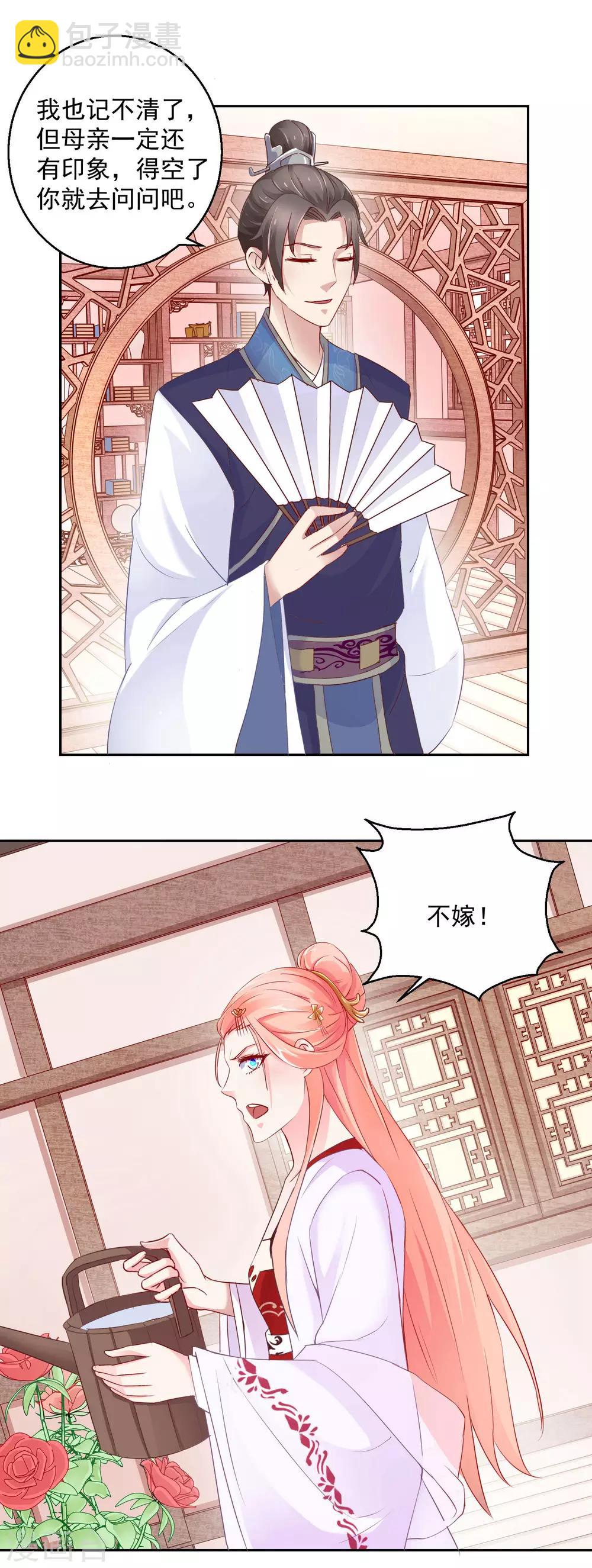 第10话 原来是你-第10话