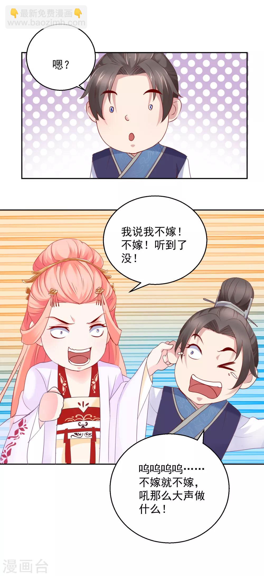 第10话 原来是你-第10话