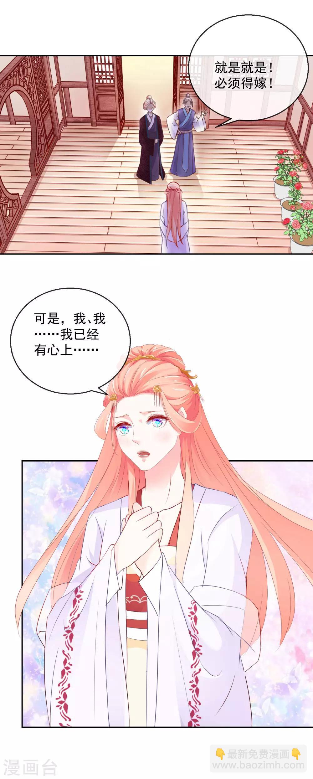 第10话 原来是你-第10话