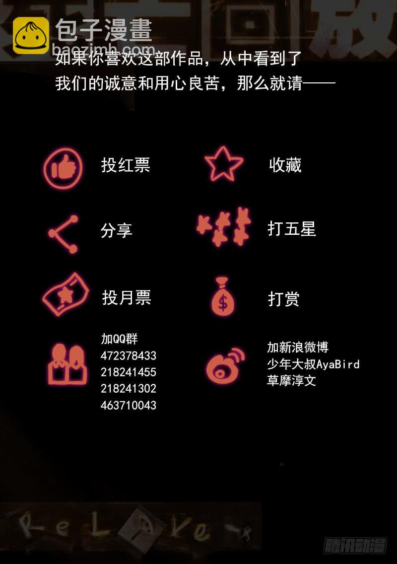 2死 回放开始！！-第2话