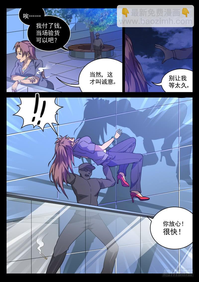 2死 回放开始！！-第2话