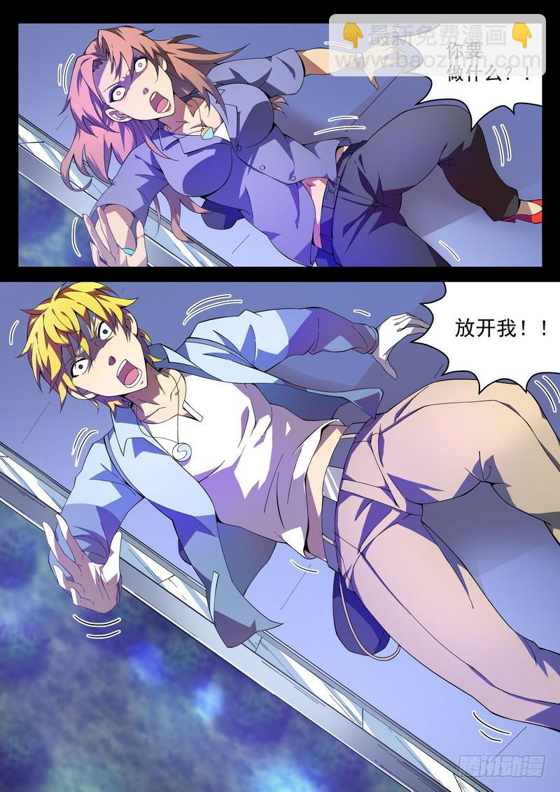 2死 回放开始！！-第2话