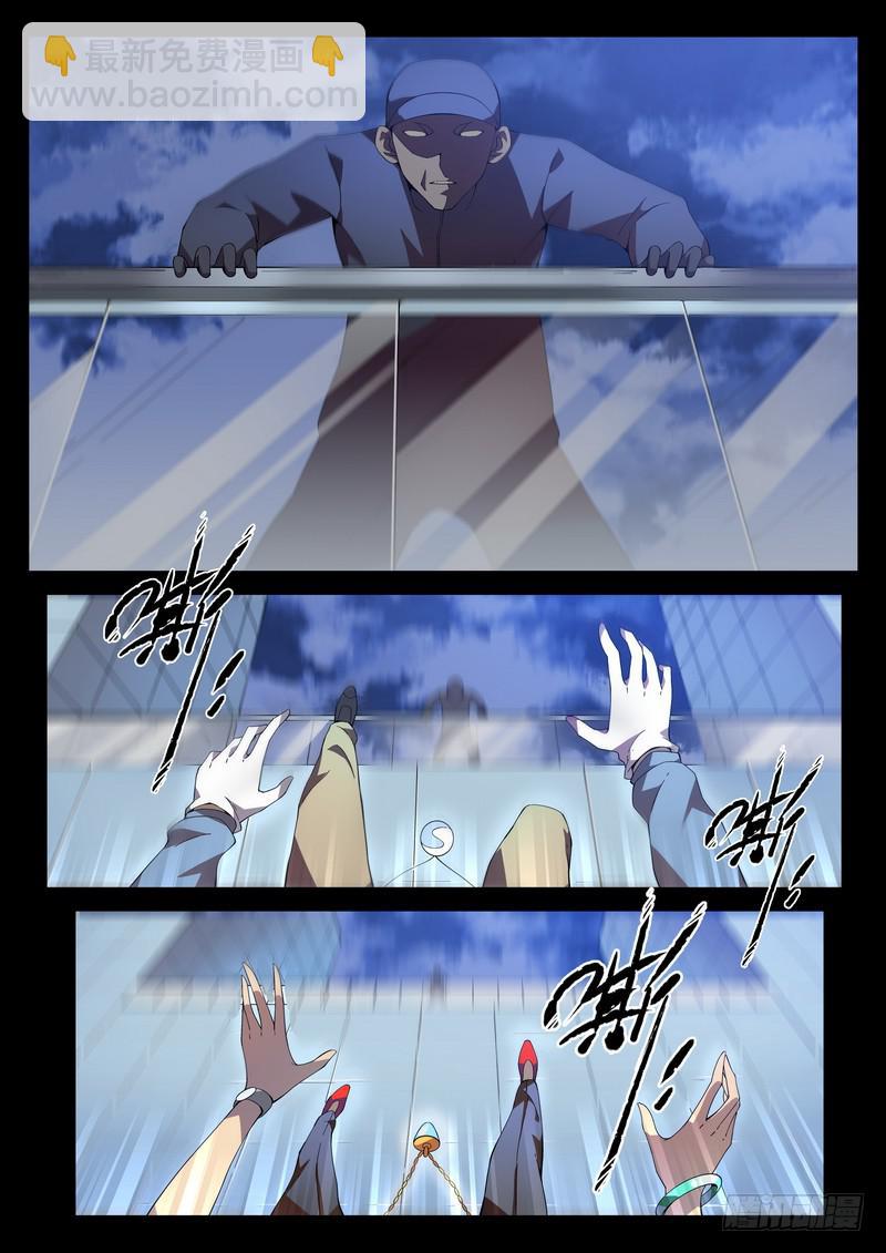 2死 回放开始！！-第2话