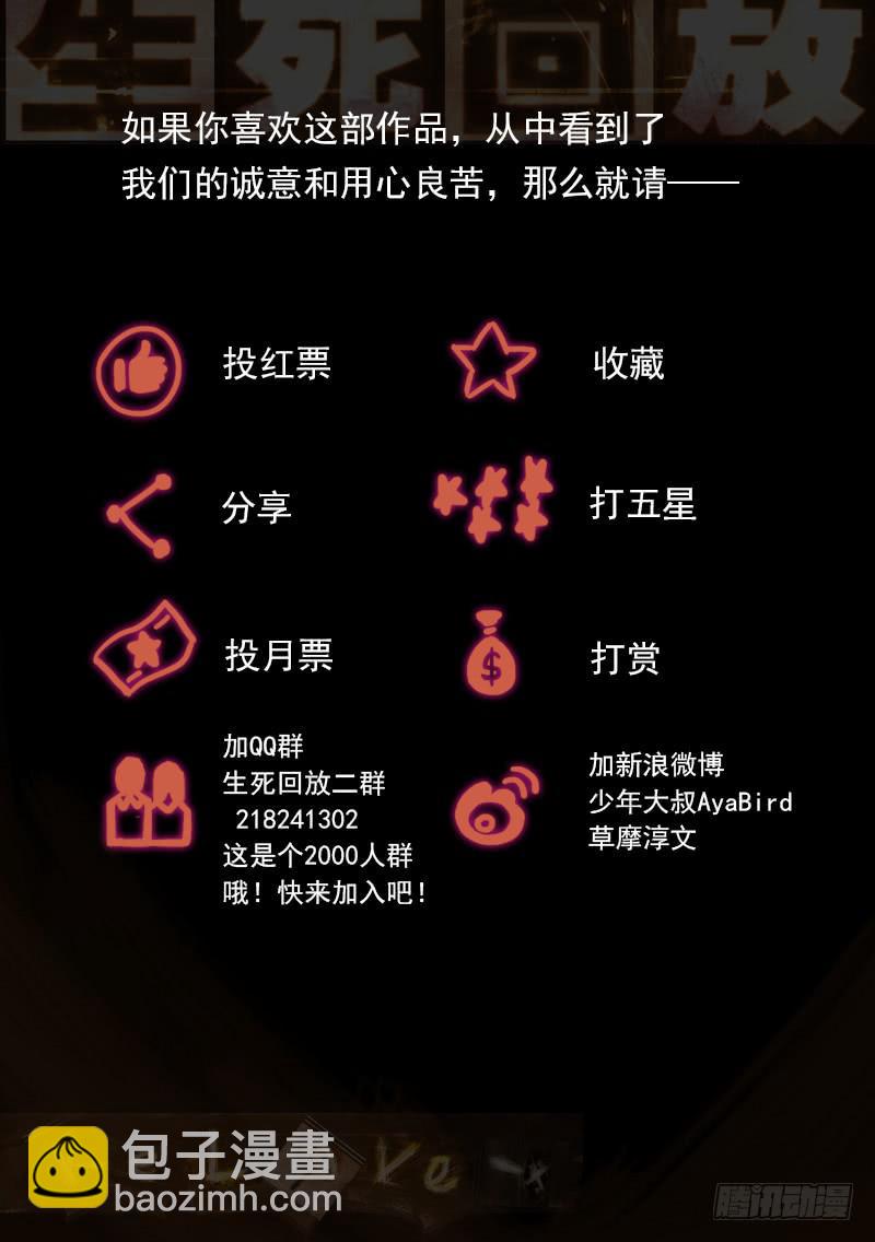 96死 深入虎穴-第102话