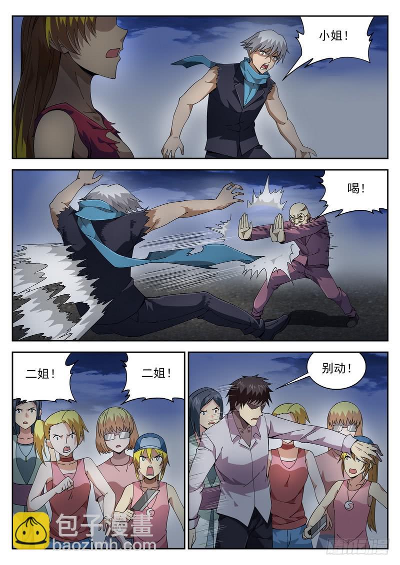 98死 森罗万象-第104话