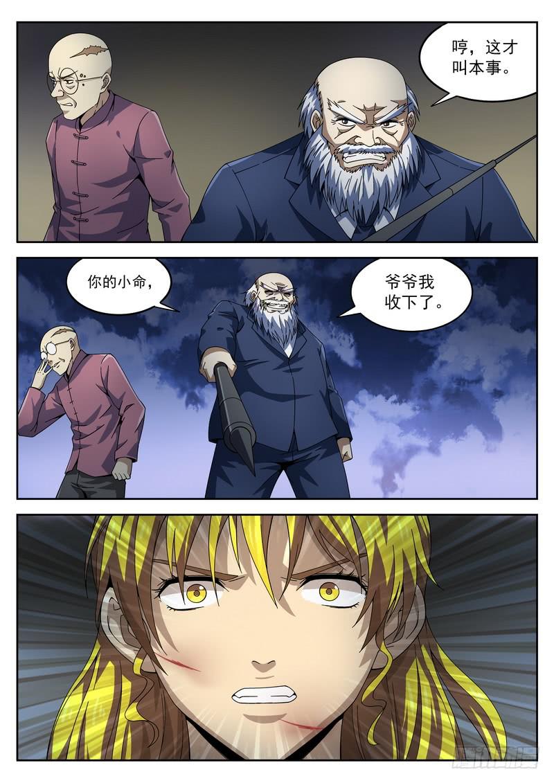 98死 森罗万象-第104话