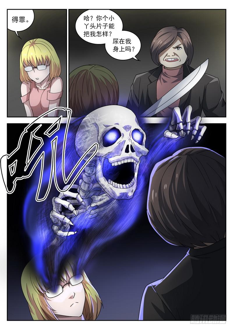 98死 森罗万象-第104话