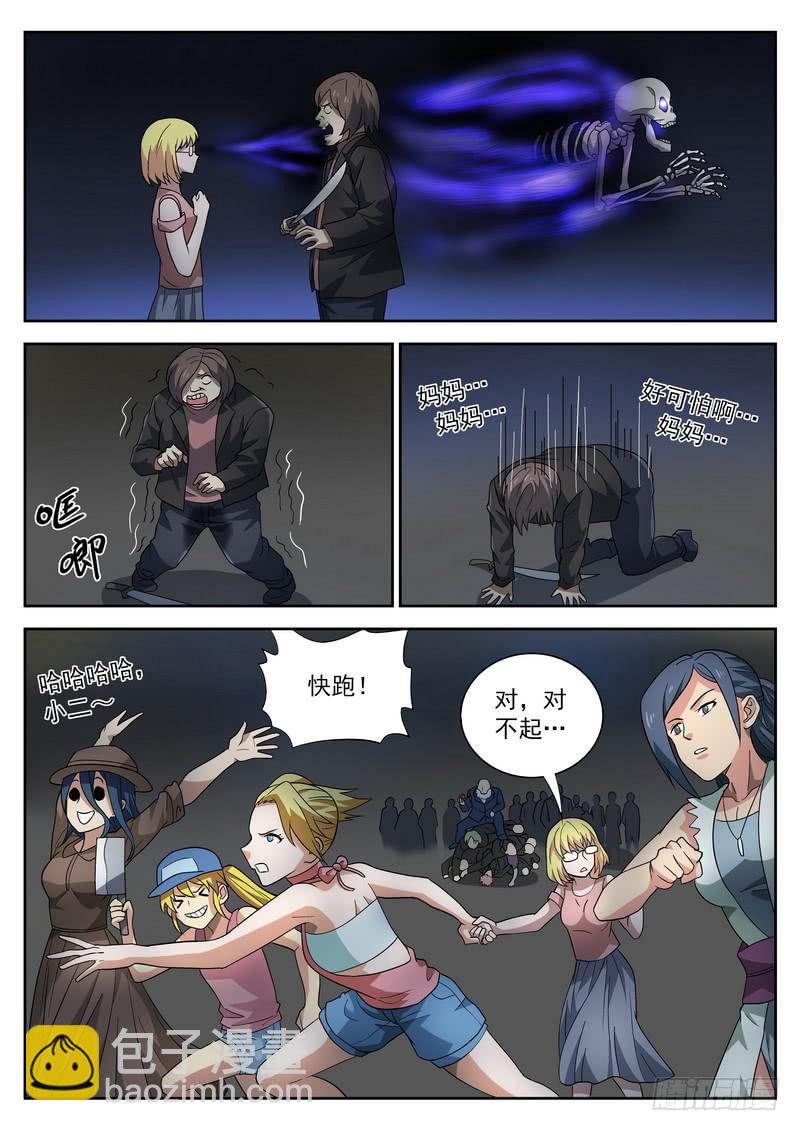 98死 森罗万象-第104话