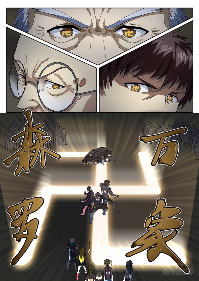 98死 森罗万象-第104话