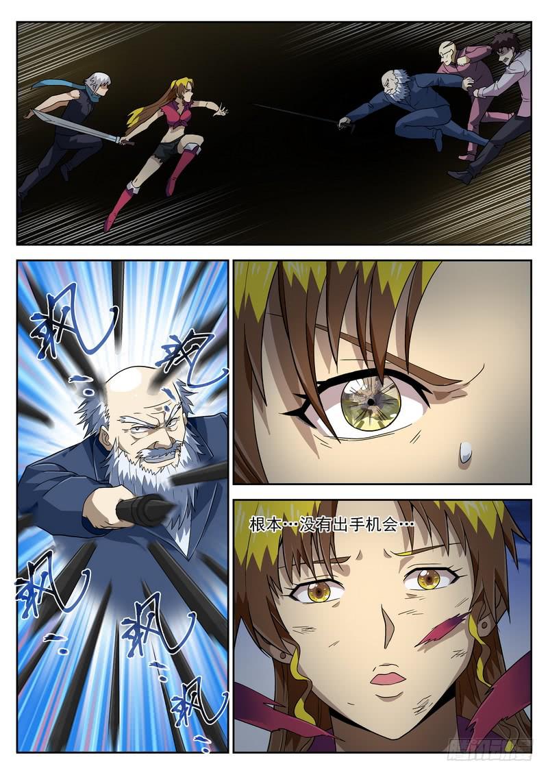 98死 森罗万象-第104话