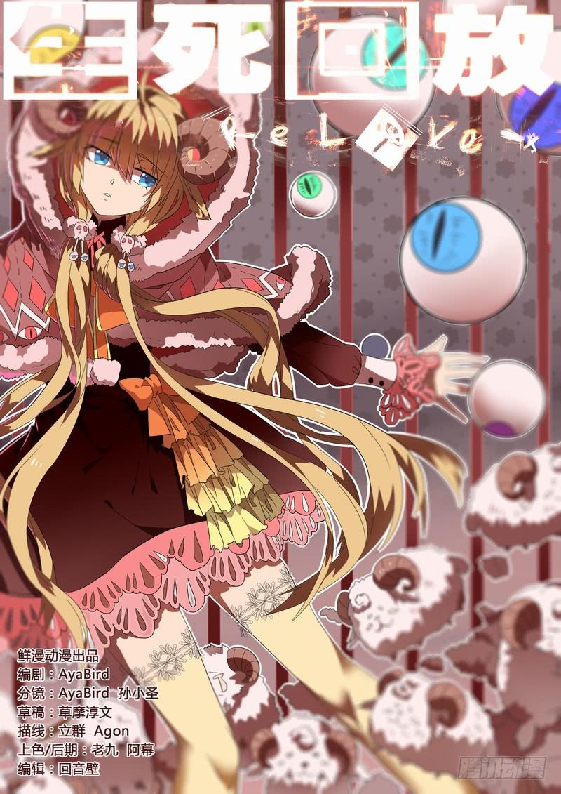 100死 各执一词-第106话