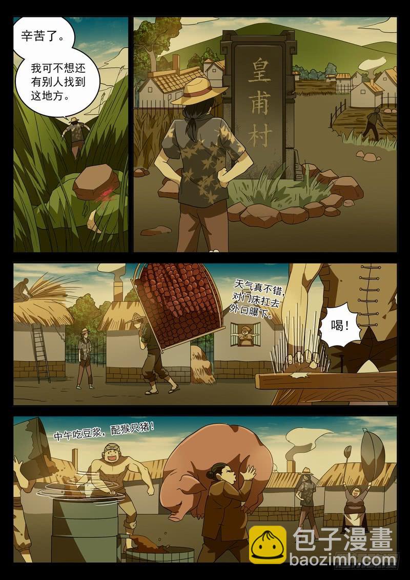 100死 各执一词-第106话