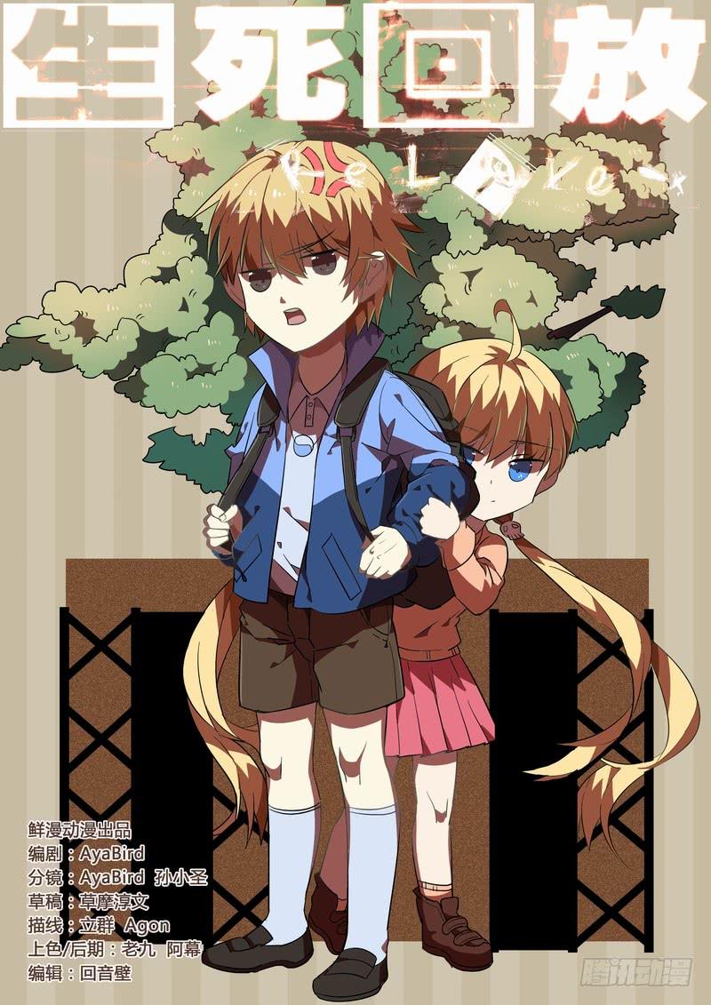 104死 万念俱灰-第110话