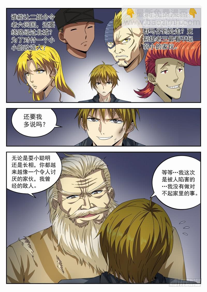 104死 万念俱灰-第110话