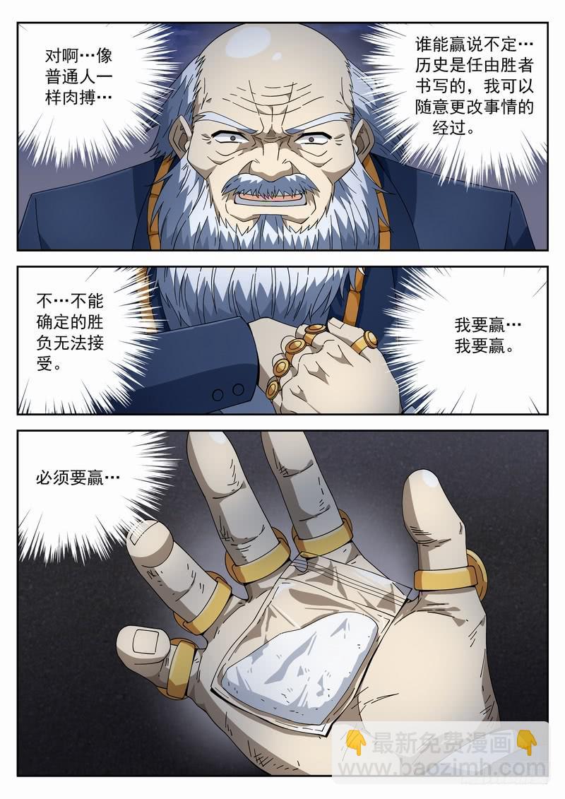 104死 万念俱灰-第110话