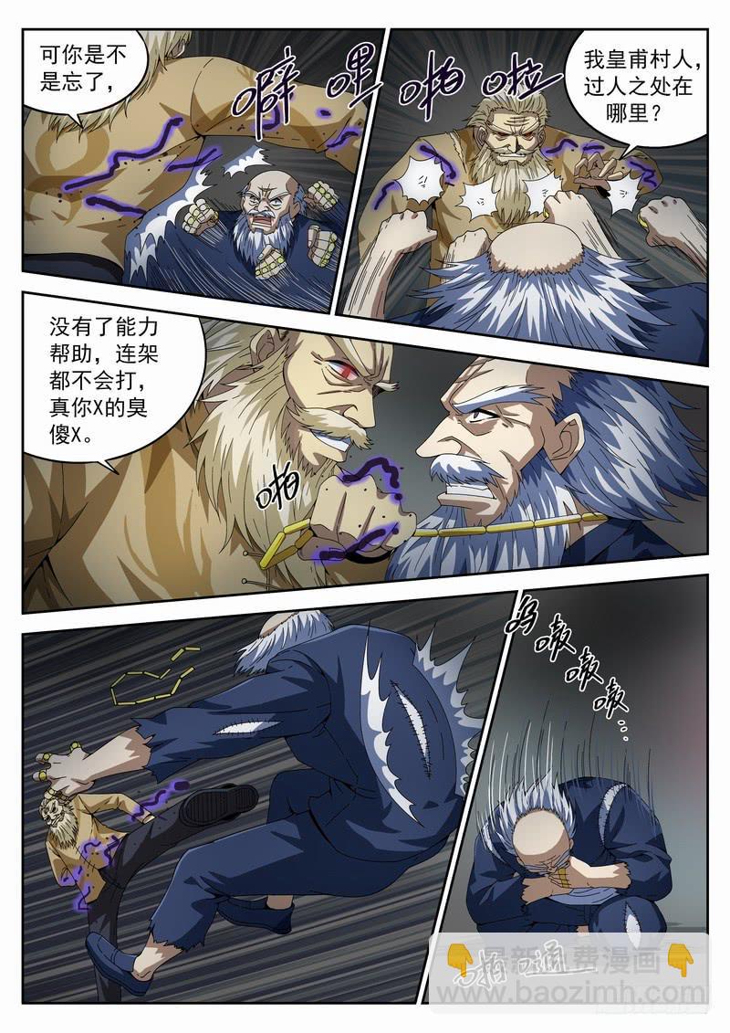 104死 万念俱灰-第110话