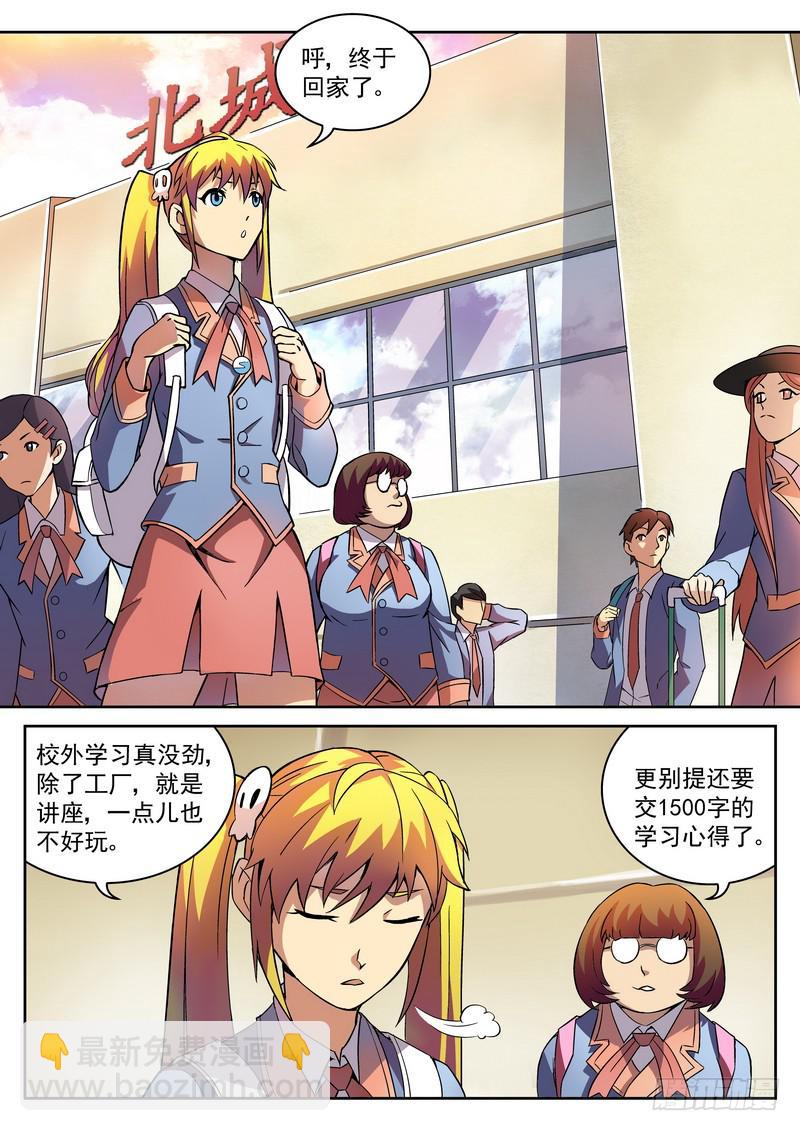 12死 归来-第12话