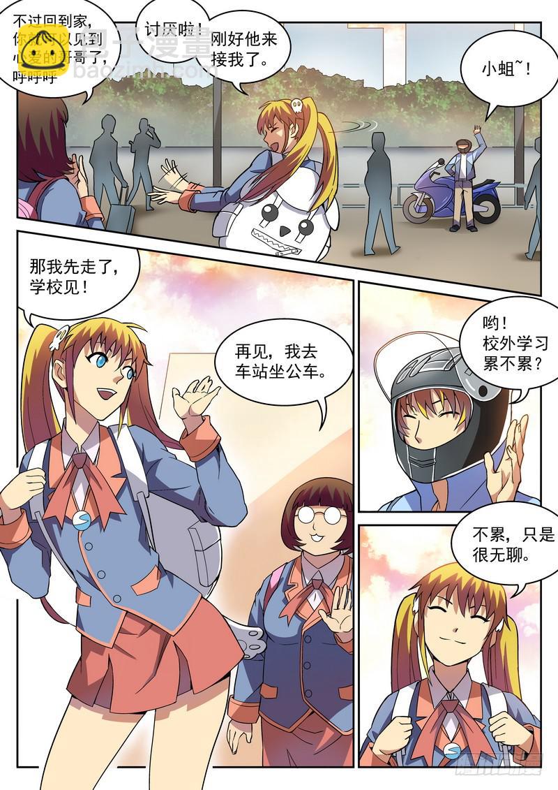 12死 归来-第12话