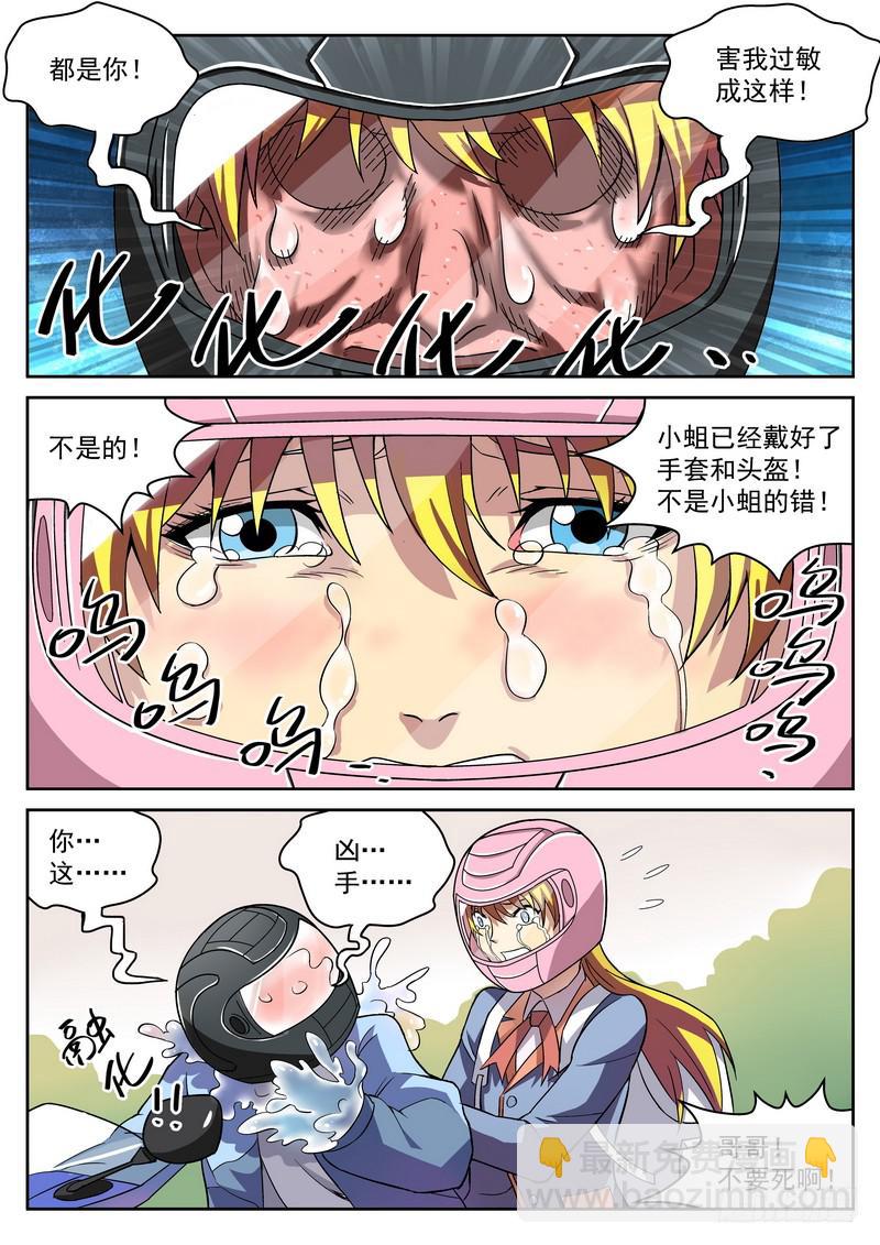 12死 归来-第12话