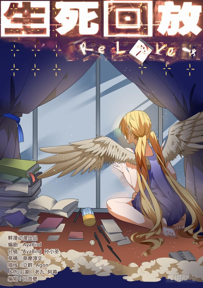 106死 绝境逢生-第112话