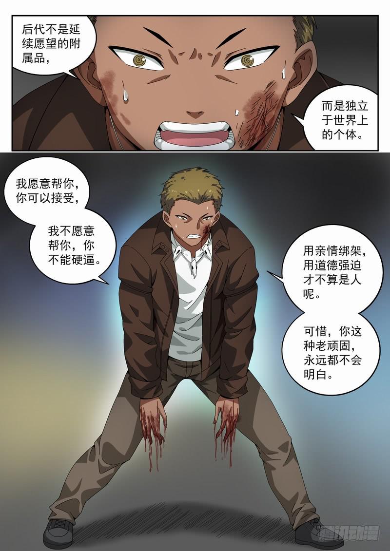 106死 绝境逢生-第112话