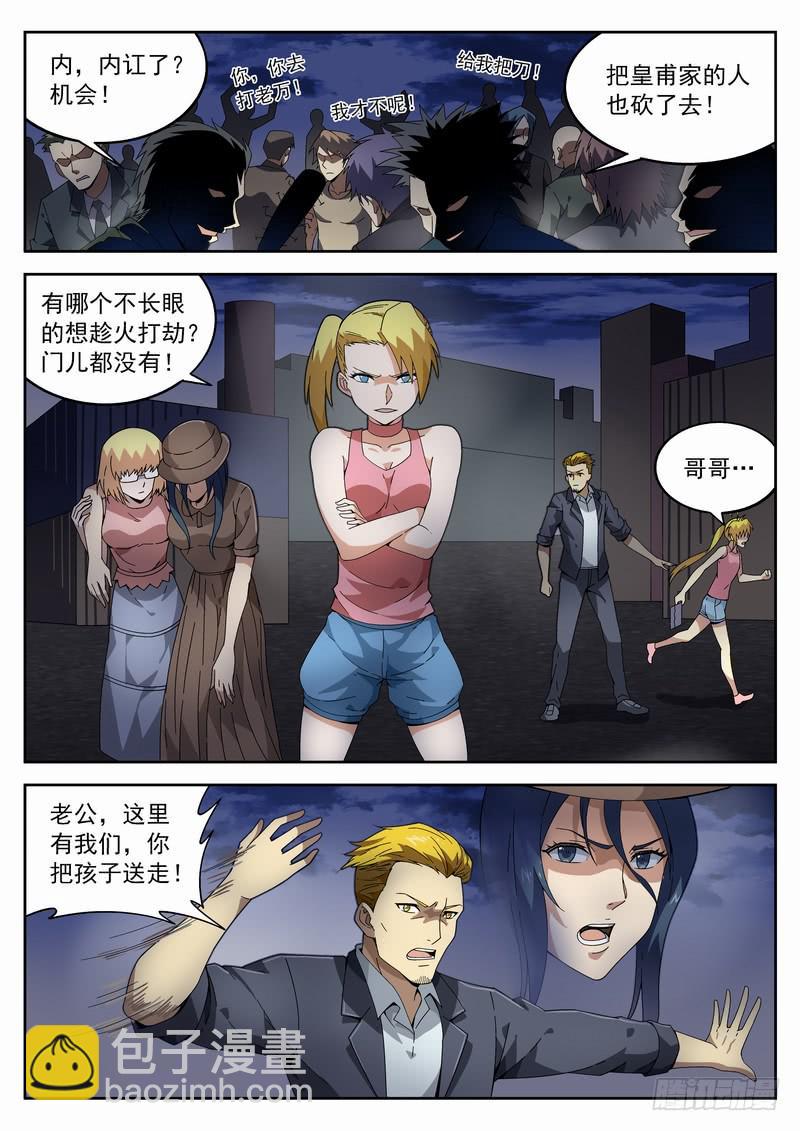 106死 绝境逢生-第112话