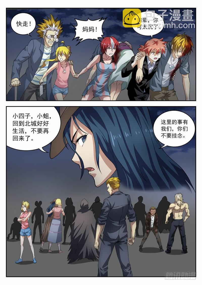 106死 绝境逢生-第112话