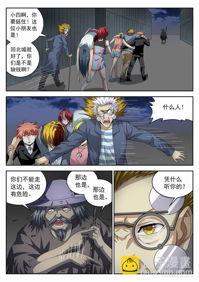 106死 绝境逢生-第112话