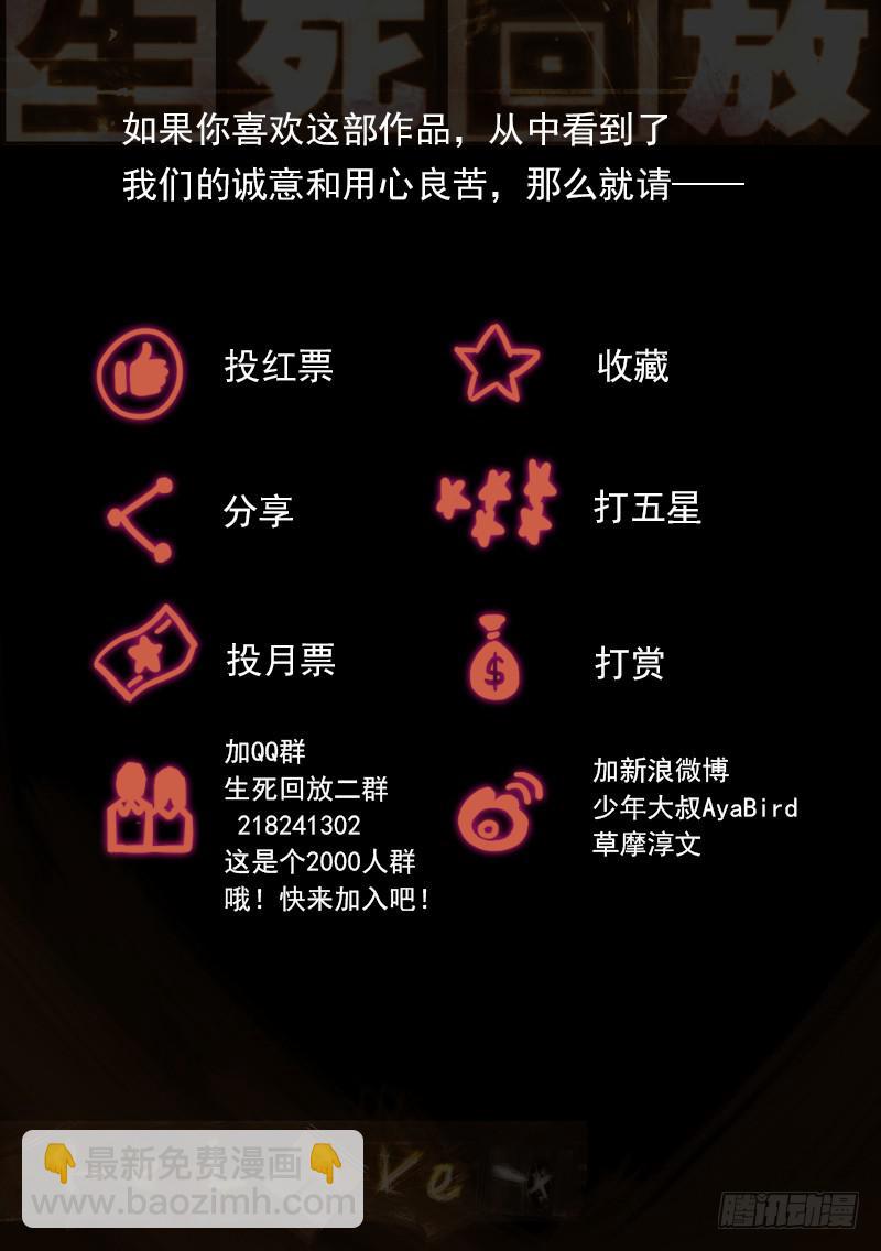 110死 怎么回事？-第116话