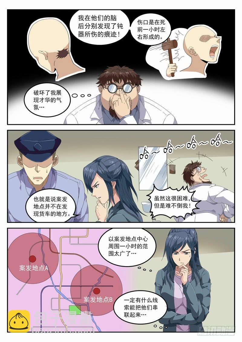 110死 怎么回事？-第116话