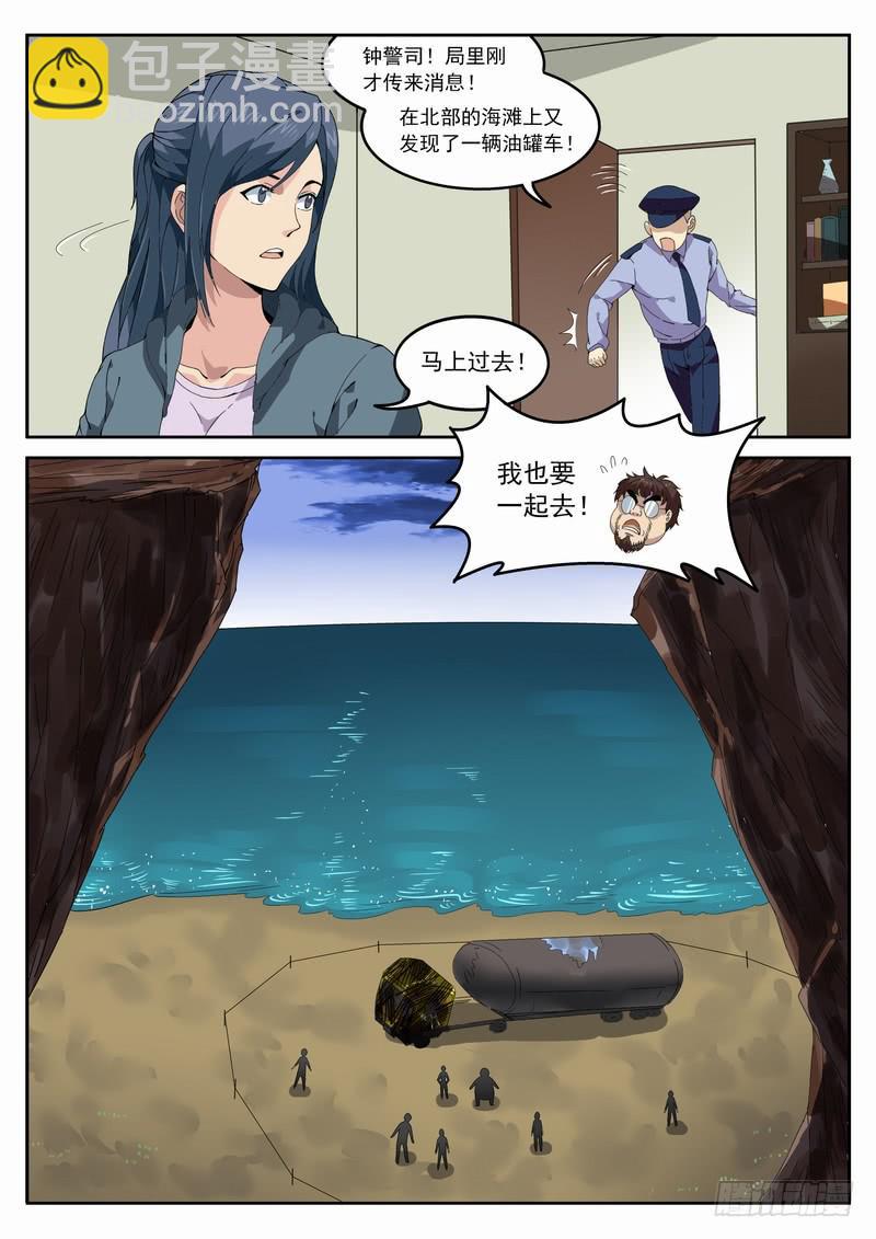 110死 怎么回事？-第116话