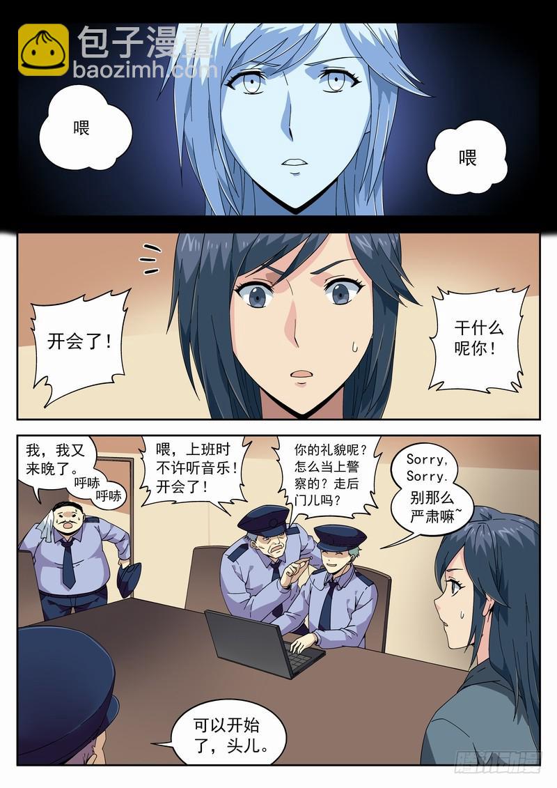 112死 开始行动！-第118话