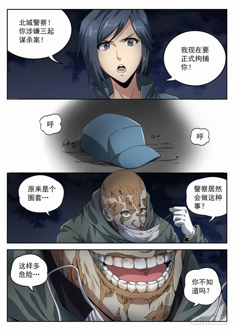 114死 愤怒的火焰-第120话