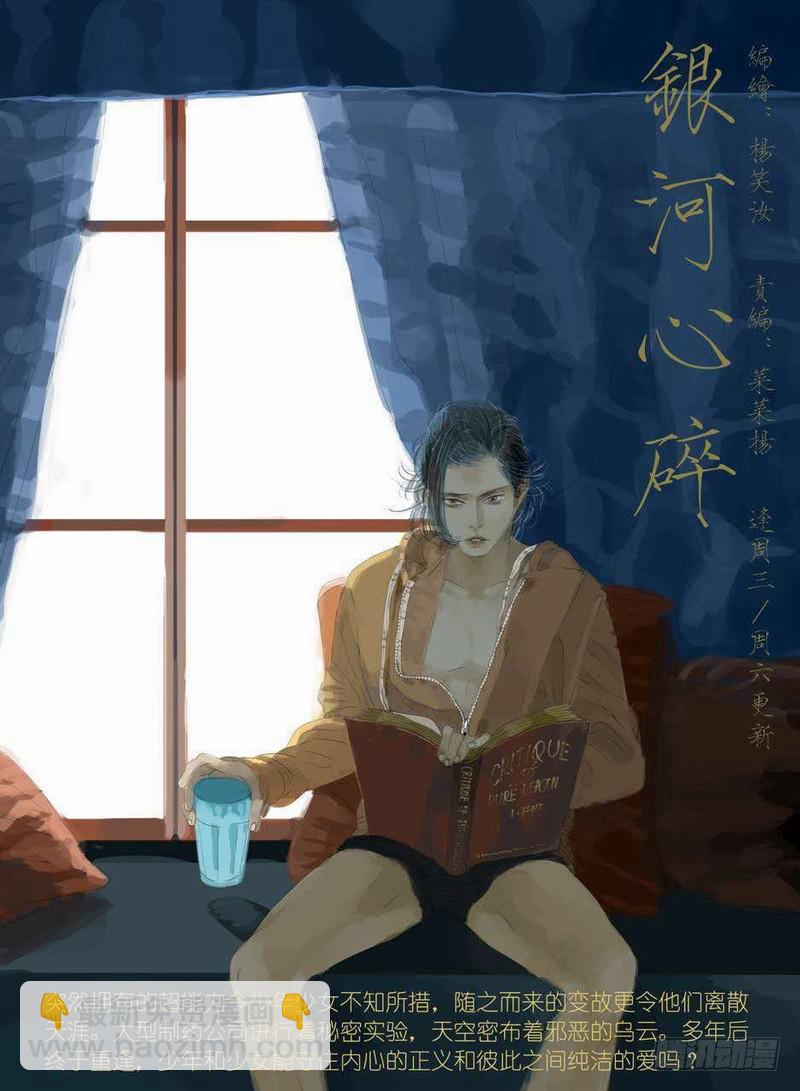 114死 愤怒的火焰-第120话