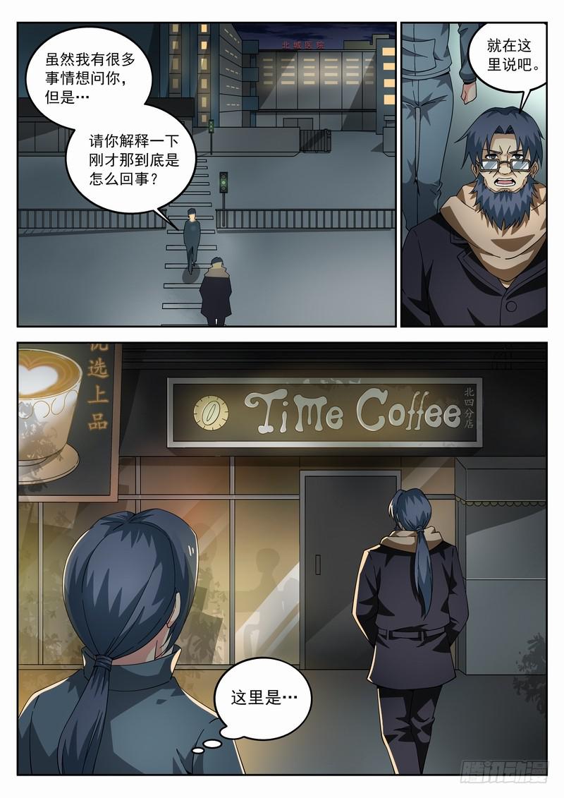 116死 齐门法术-第122话