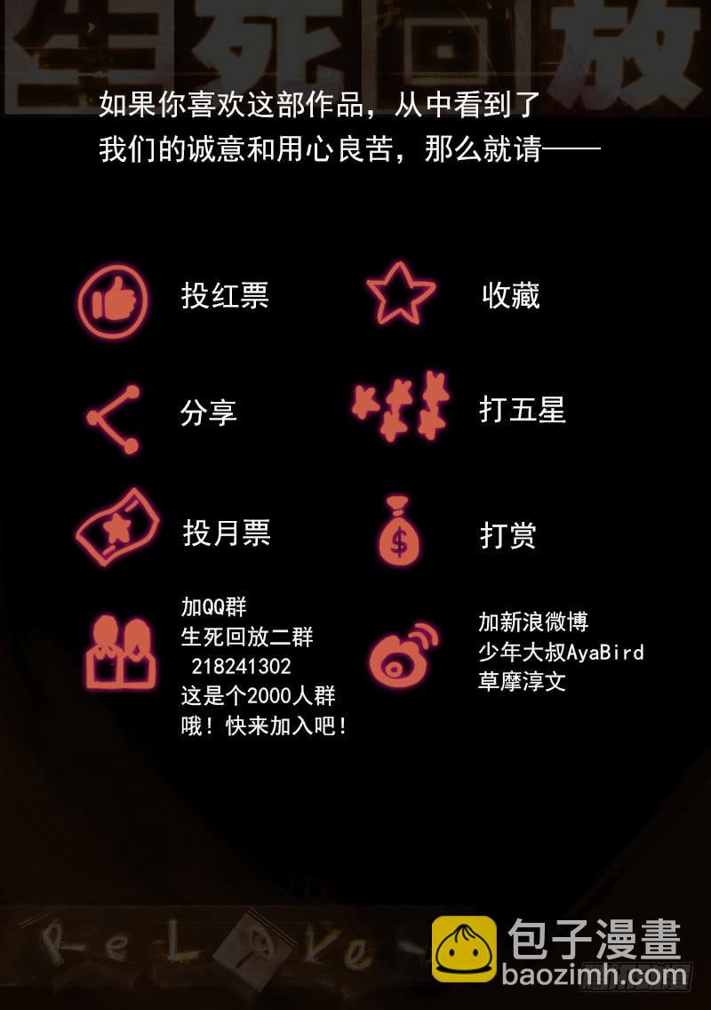 116死 齐门法术-第122话