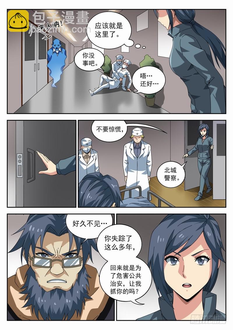 116死 齐门法术-第122话