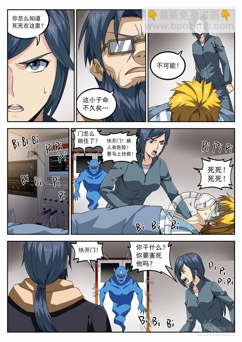 116死 齐门法术-第122话