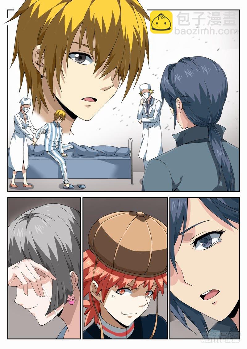 118死 Hi~-第124话