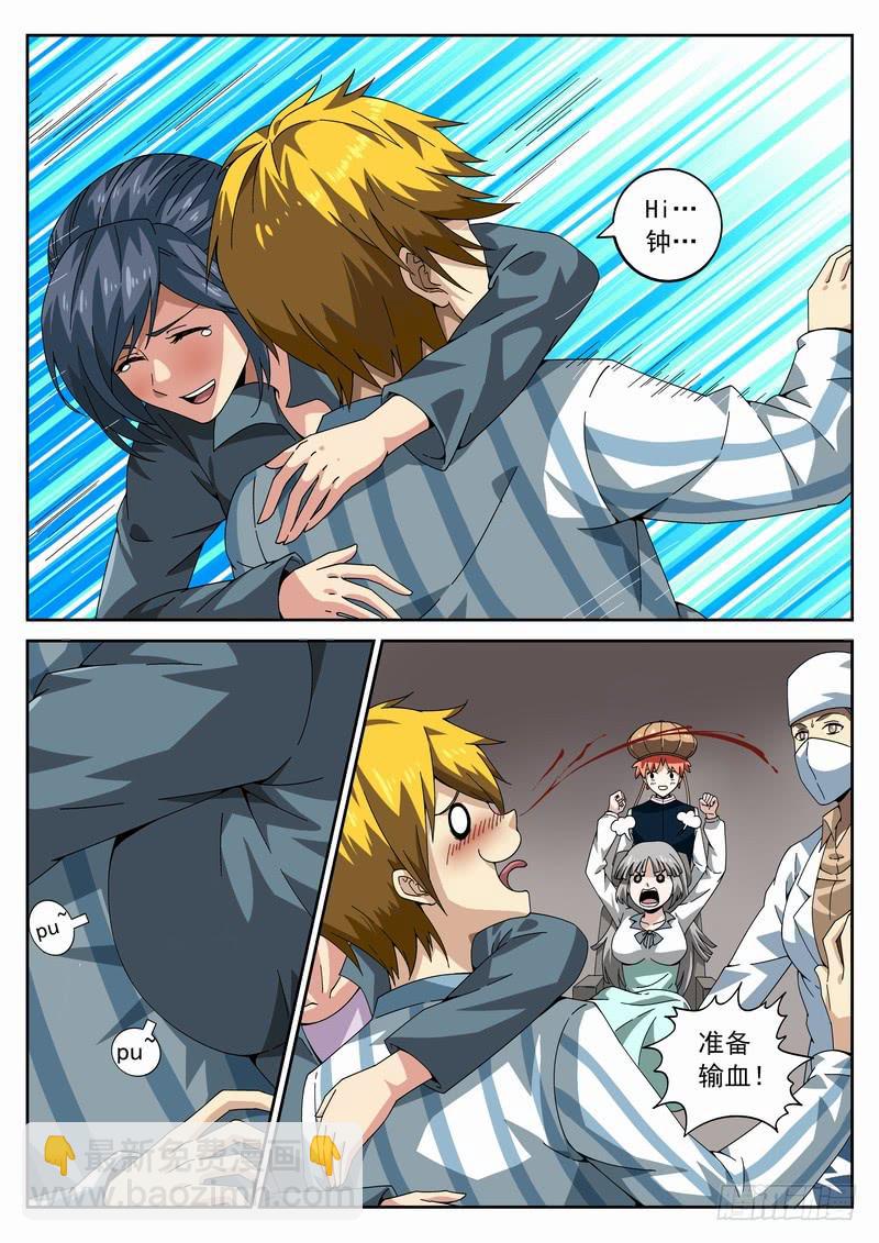 118死 Hi~-第124话