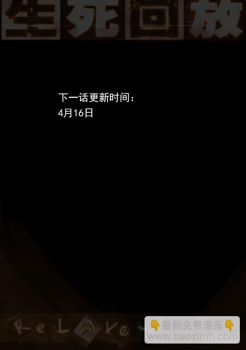 118死 Hi~-第124话